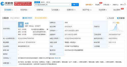 騰訊戰(zhàn)略布局再下一城 入股機器人研發(fā)公司藍芯科技，強化計算機軟硬件技術(shù)開發(fā)