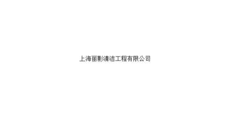 普陀區綠色智慧工廠 低碳綠化與計算機軟硬件技術開發的融合實踐